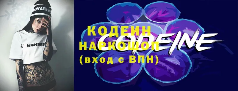 блэк спрут ссылки  Болхов  Codein Purple Drank  дарнет шоп 